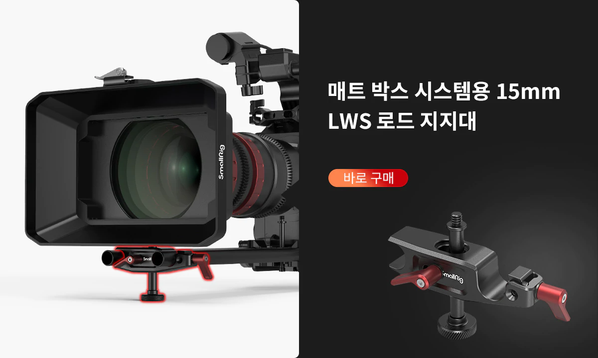 smallrig matte box 2660