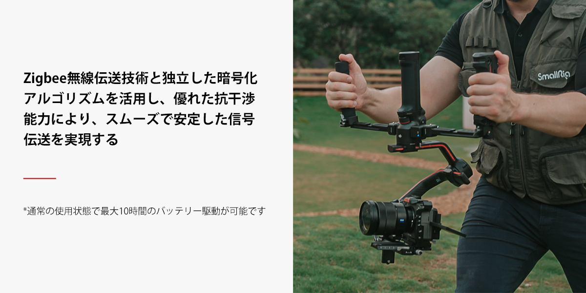 SmallRig DJI RSシリーズ用無線制御式デュアルハンドグリップ 3954