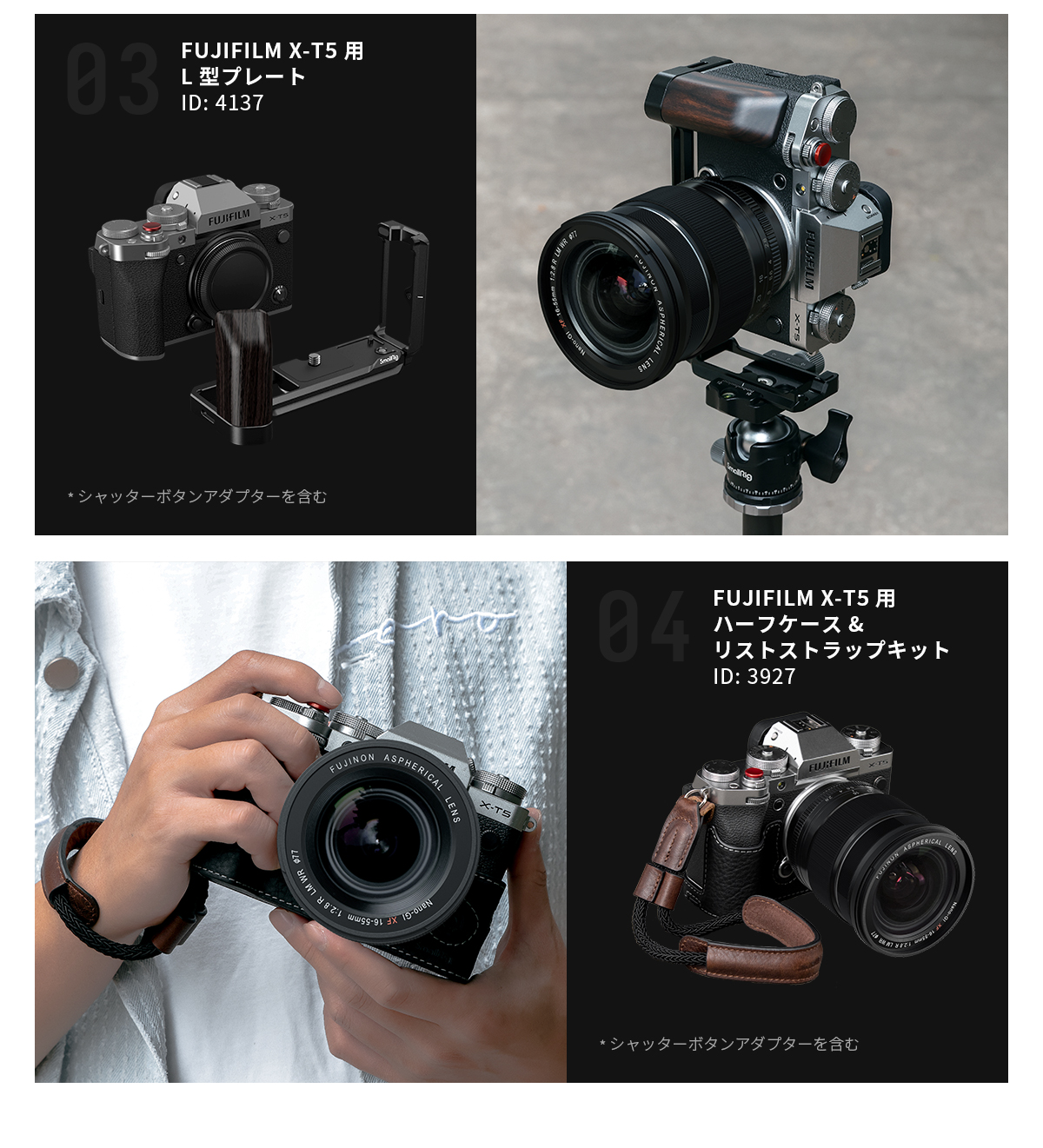 SmallRig FUJIFILM X-T5「タイムマシン」ケージ 3870